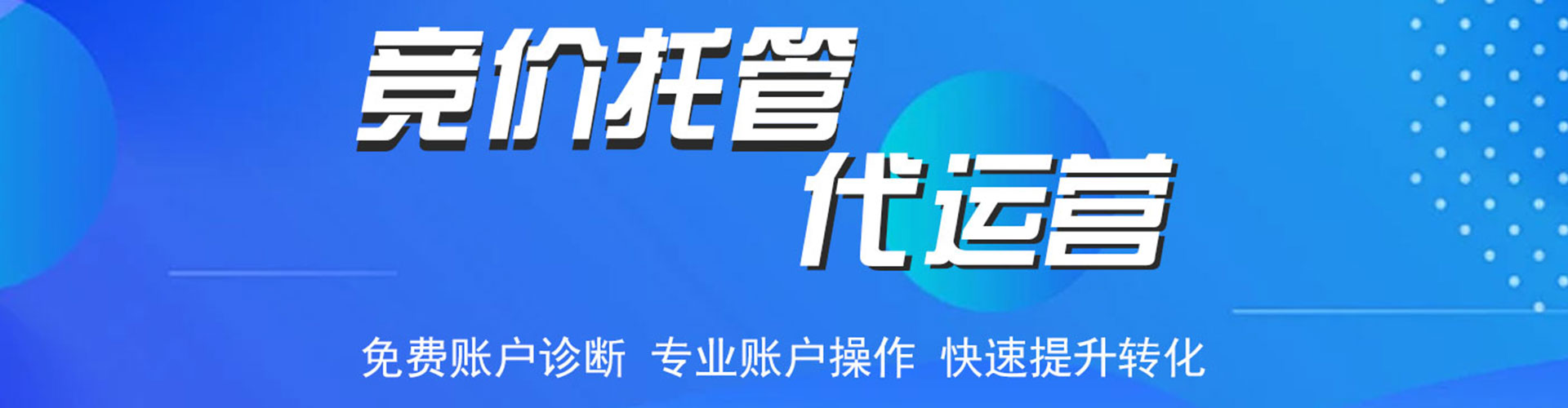 永和信息流营销